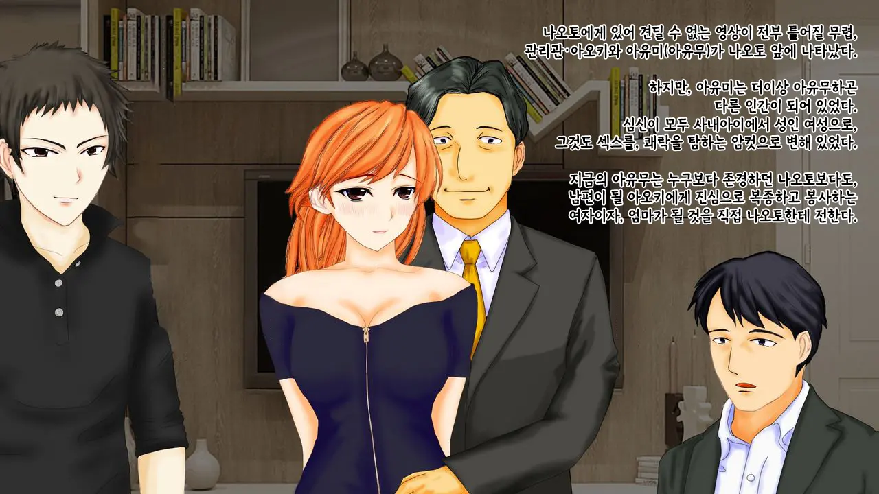 강제TSF(성전환) 강제성전환창부·아내를 제공하는 조직한테 여자애가 되버린 중년 남성 형사의 스윗 엔딩